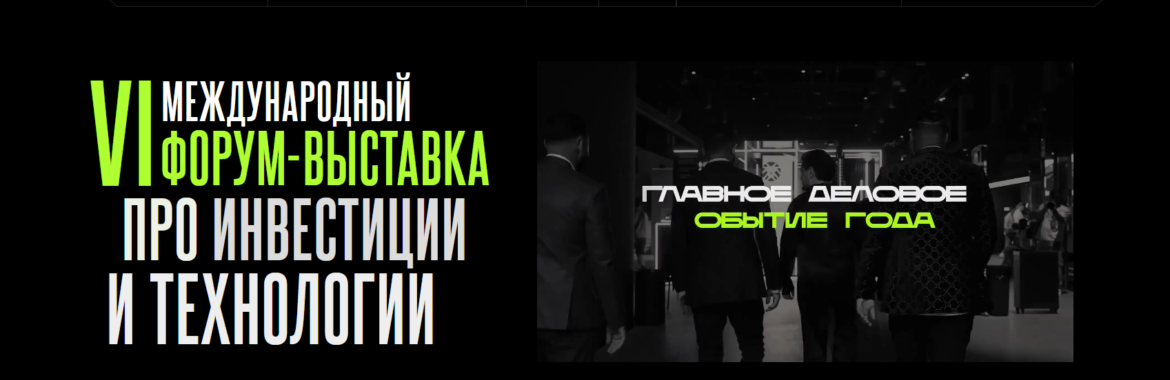 4-5 ноября 2026 г. Москва. THE TRENDS